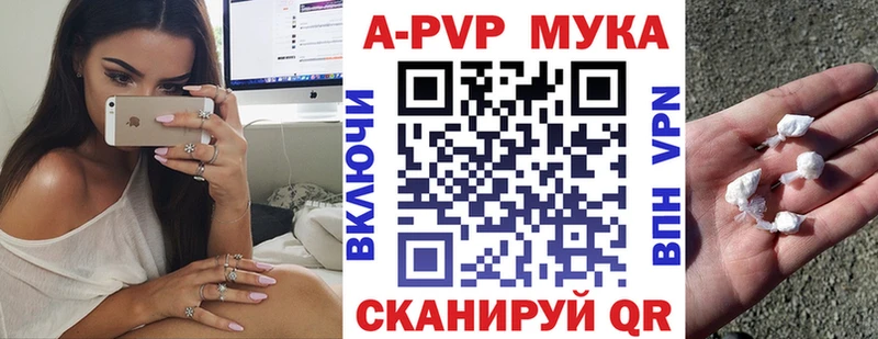 APVP Соль  купить закладку  Барнаул 