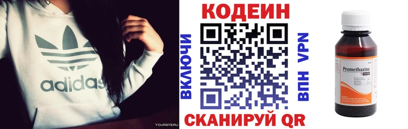 где продают   Барнаул  Кодеин Purple Drank 
