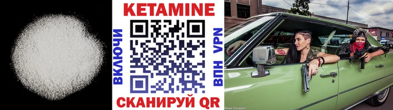 КЕТАМИН VHQ  Барнаул 