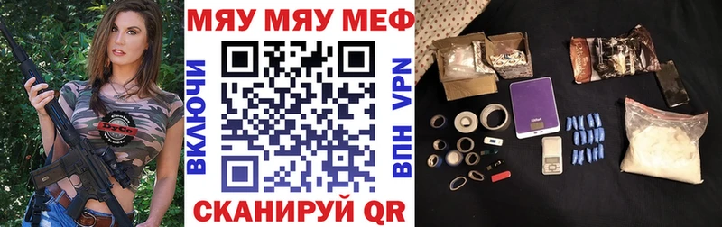 МЯУ-МЯУ VHQ Барнаул